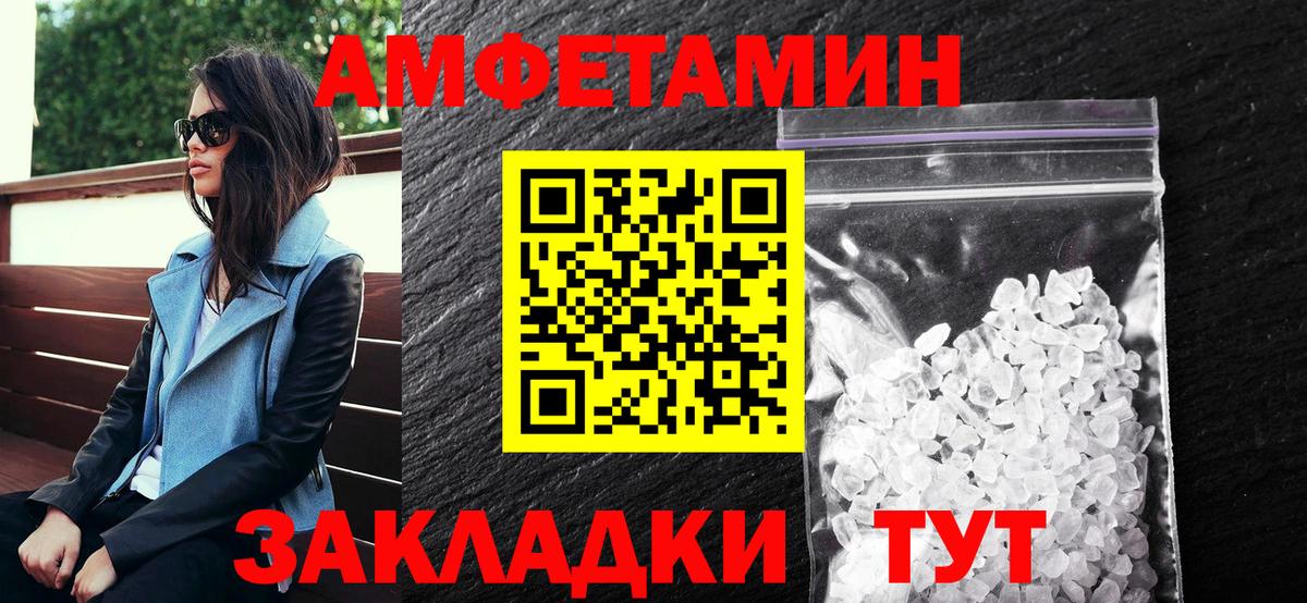 Амфетамин  АМФЕТАМИН VHQ  сайты даркнета Telegram  Тосно  Вход с VPN  ОМГ ОМГ онион 