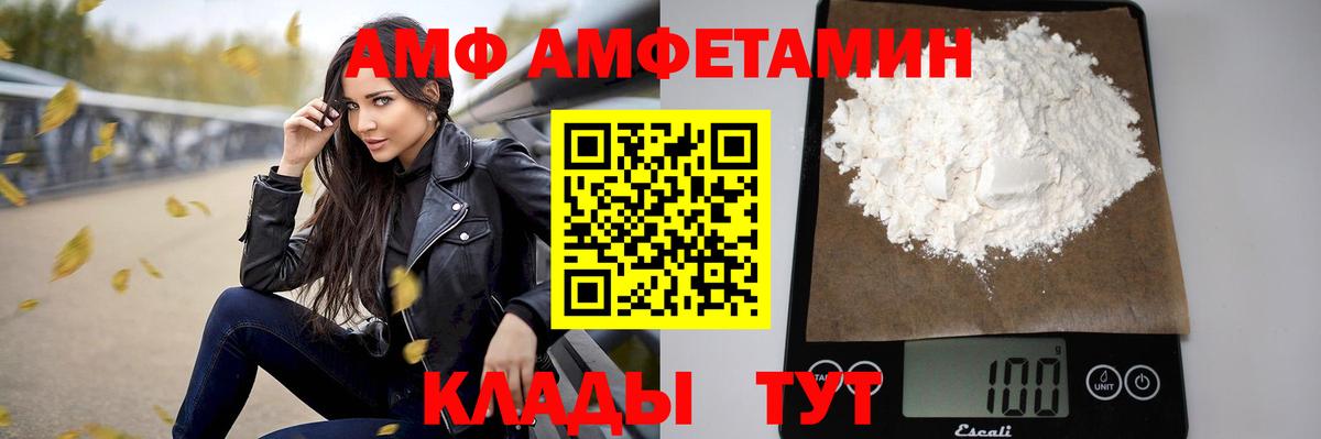 Amphetamine VHQ Тосно