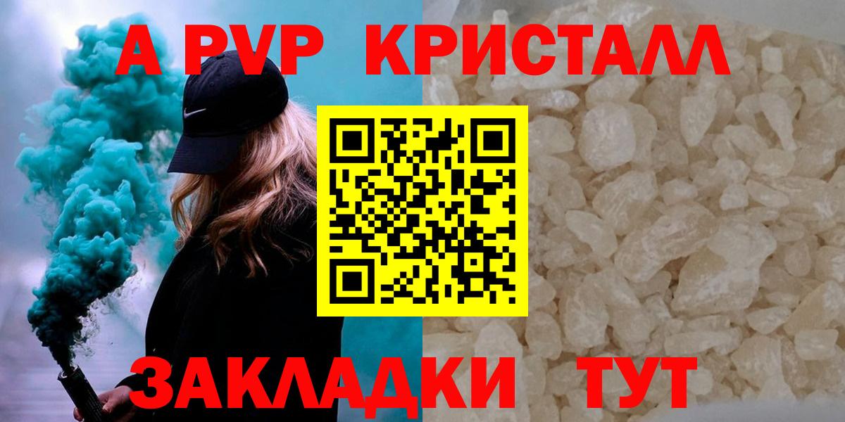 Тосно  Alpha PVP СК КРИС  купить наркотики сайты  APVP  Вход с VPN  Alpha-PVP кристаллы 