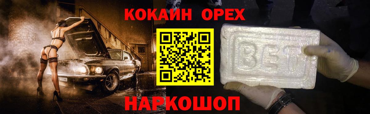 КОКАИН 97% Тосно