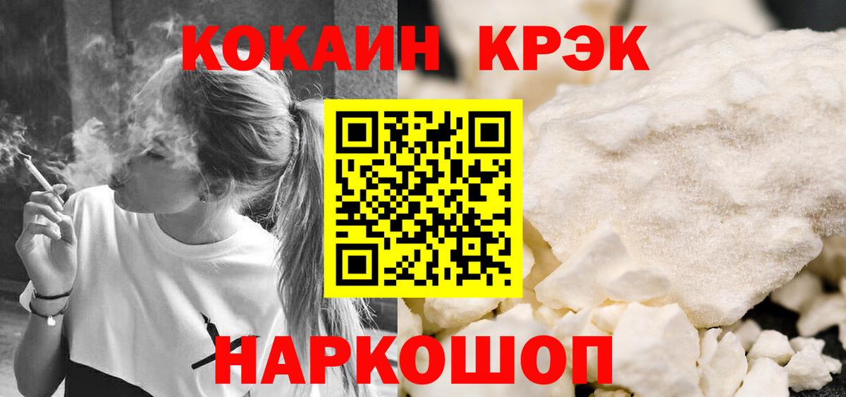 Cocaine 99%  Кокаин  Тосно  Вход с VPN 