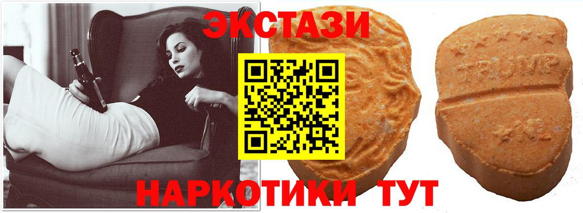 Экстази TESLA  Вход с VPN  Ecstasy  Тосно  Экстази 300 mg 