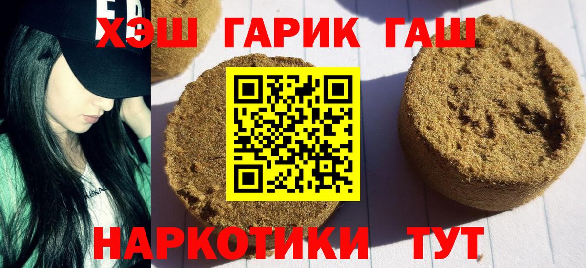 ГАШ Cannabis  Гашиш  Вход с VPN  Тосно  ГАШ гашик 