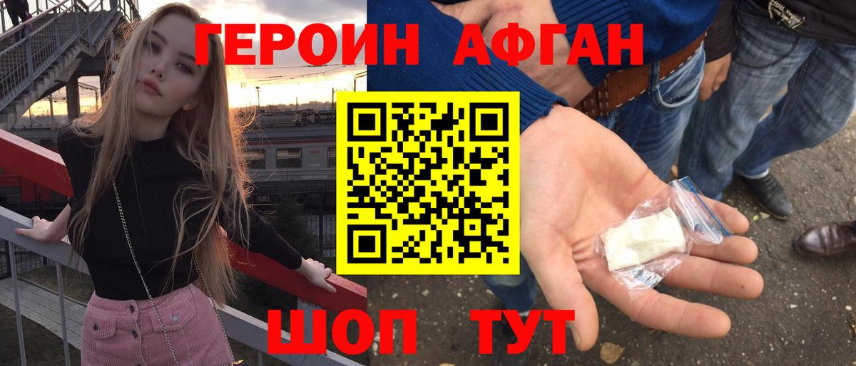 ГЕРОИН Heroin Тосно