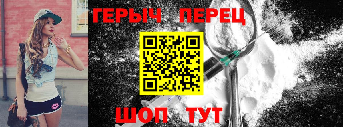 ГЕРОИН  ГЕРОИН Афган  Вход с VPN  Тосно 