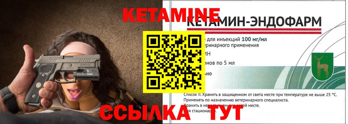 КЕТАМИН ketamine  Вход с VPN  КЕТАМИН ketamine  Тосно 