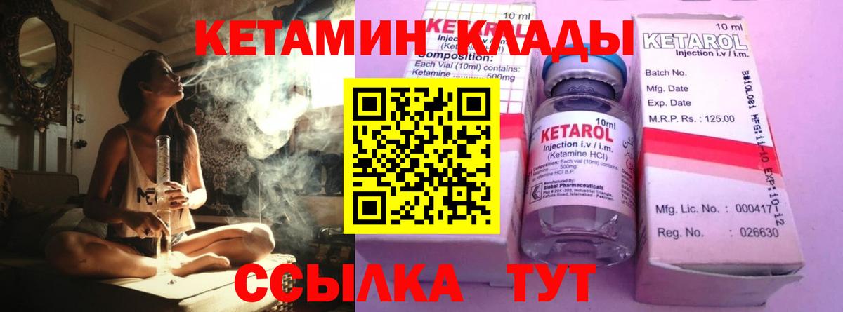КЕТАМИН VHQ Тосно