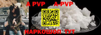 ALPHA-PVP Первоуральск