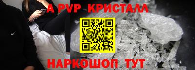 ALPHA-PVP Первоуральск