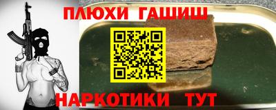 гашишное масло Пенза