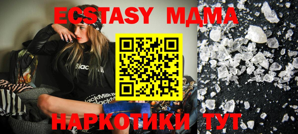 MDMA молли Тосно