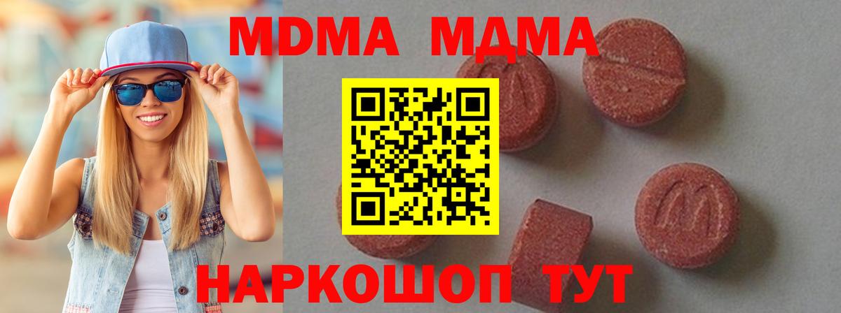 MDMA VHQ  МДМА кристаллы  Вход с VPN  МДМА  Тосно 