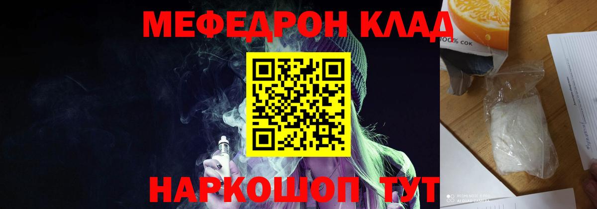 Меф 4 MMC  Вход с VPN  Тосно  Мефедрон  МЕФ кристаллы 