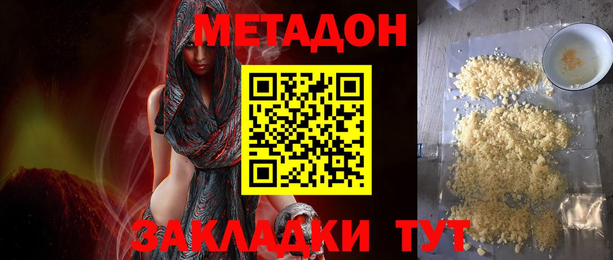 hydra как зайти  МЕТАДОН methadone  Вход с VPN  Тосно  Метадон VHQ 