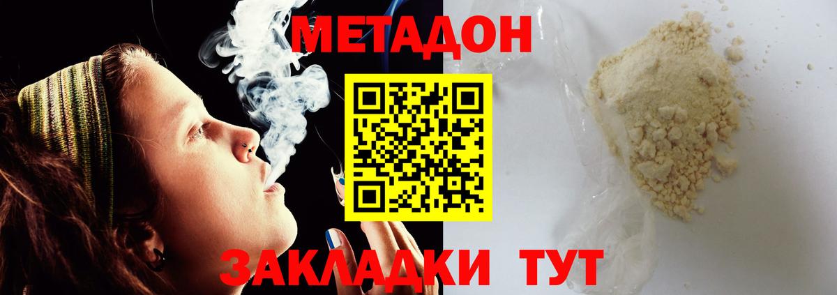 Метадон мёд Тосно