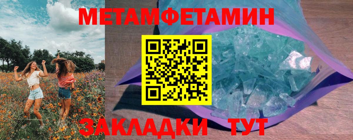 Метамфетамин мет Тосно