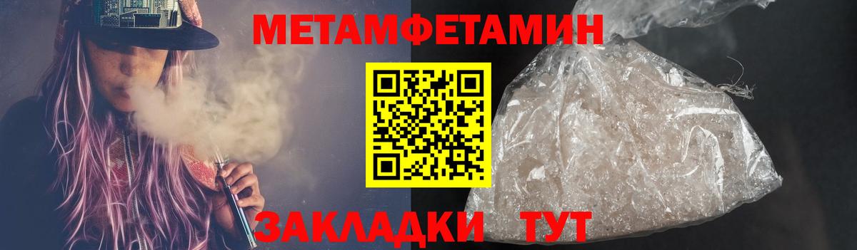 Тосно  МЕТАМФЕТАМИН пудра  МЕТАМФЕТАМИН  Вход с VPN 