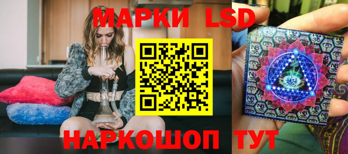 Наркотические марки 1500мкг Тосно