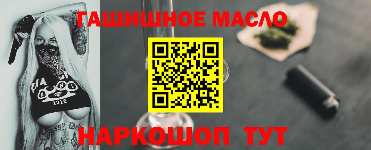 ТГК жижа Тосно