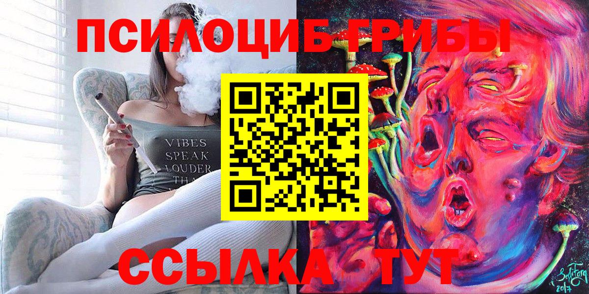Галлюциногенные грибы прущие грибы Тосно